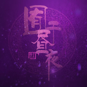 鸡巴干死小骚货视频
